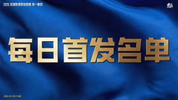 足球-01月24日首发：Shanks交手Creme，WBG面对JDG能否结束三连败